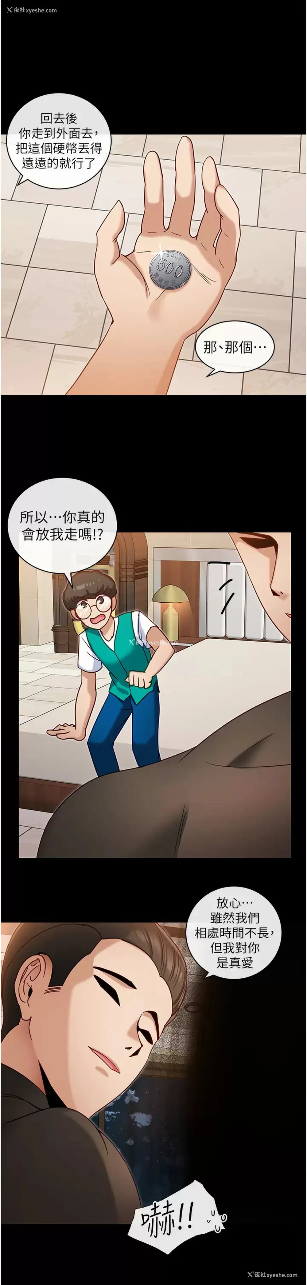 22P - 脱单神器