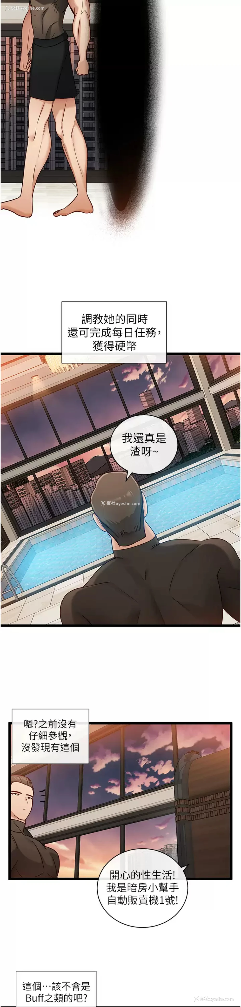 26P - 脱单神器