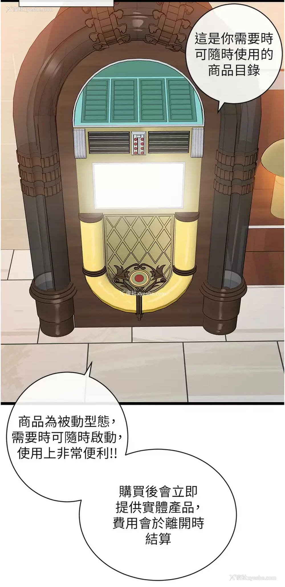 27P - 脱单神器