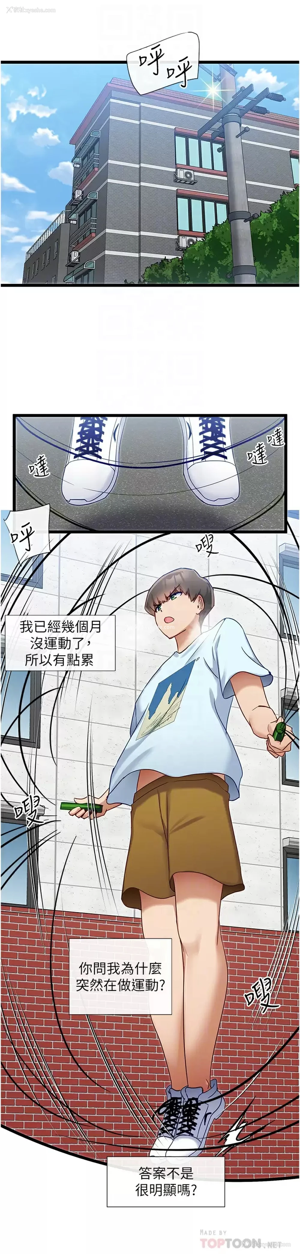 4P - 脱单神器