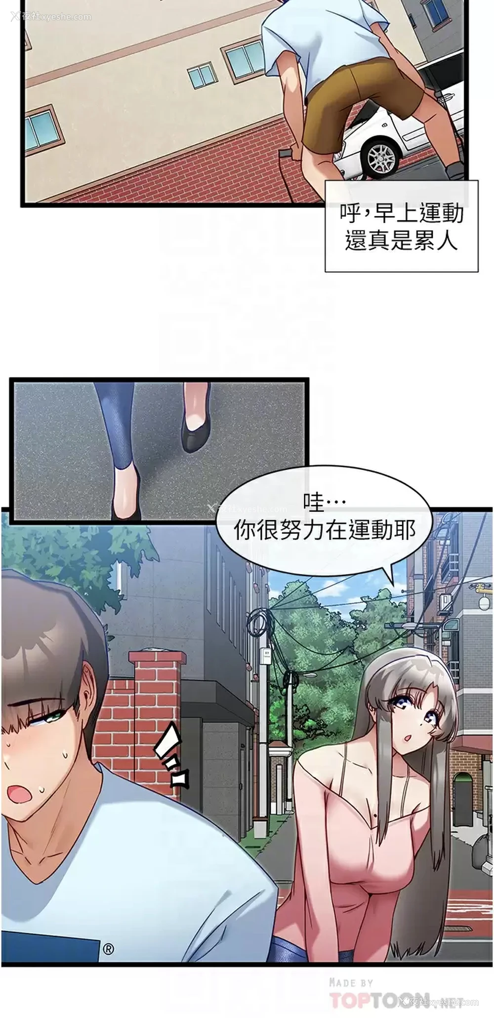 6P - 脱单神器