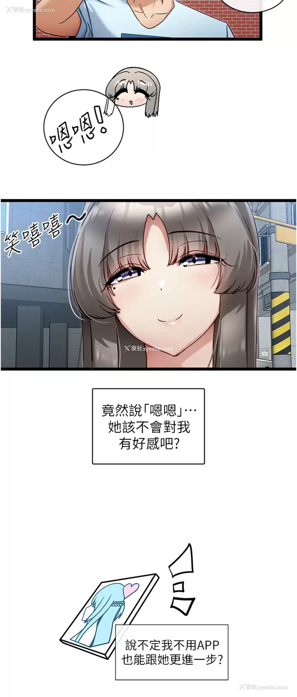 9P - 脱单神器