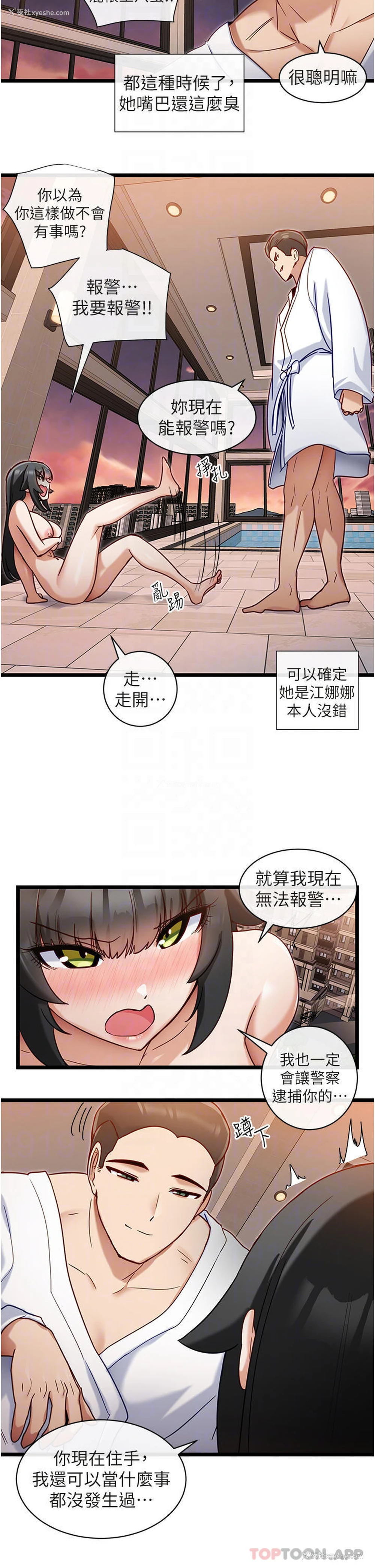 10P - 脱单神器