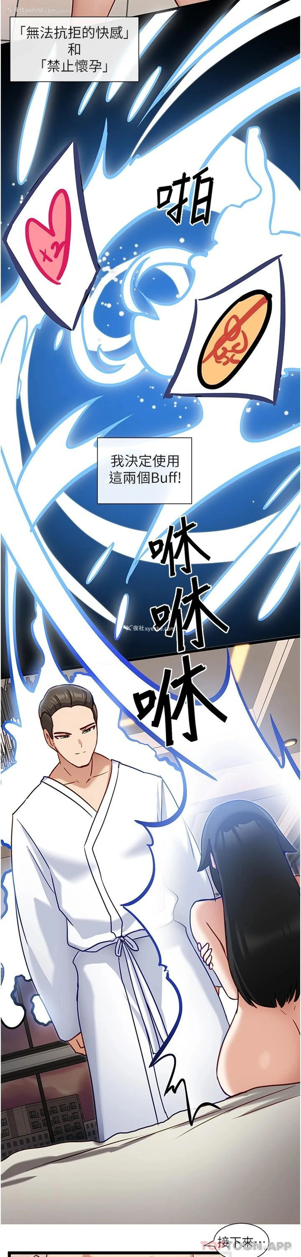 13P - 脱单神器