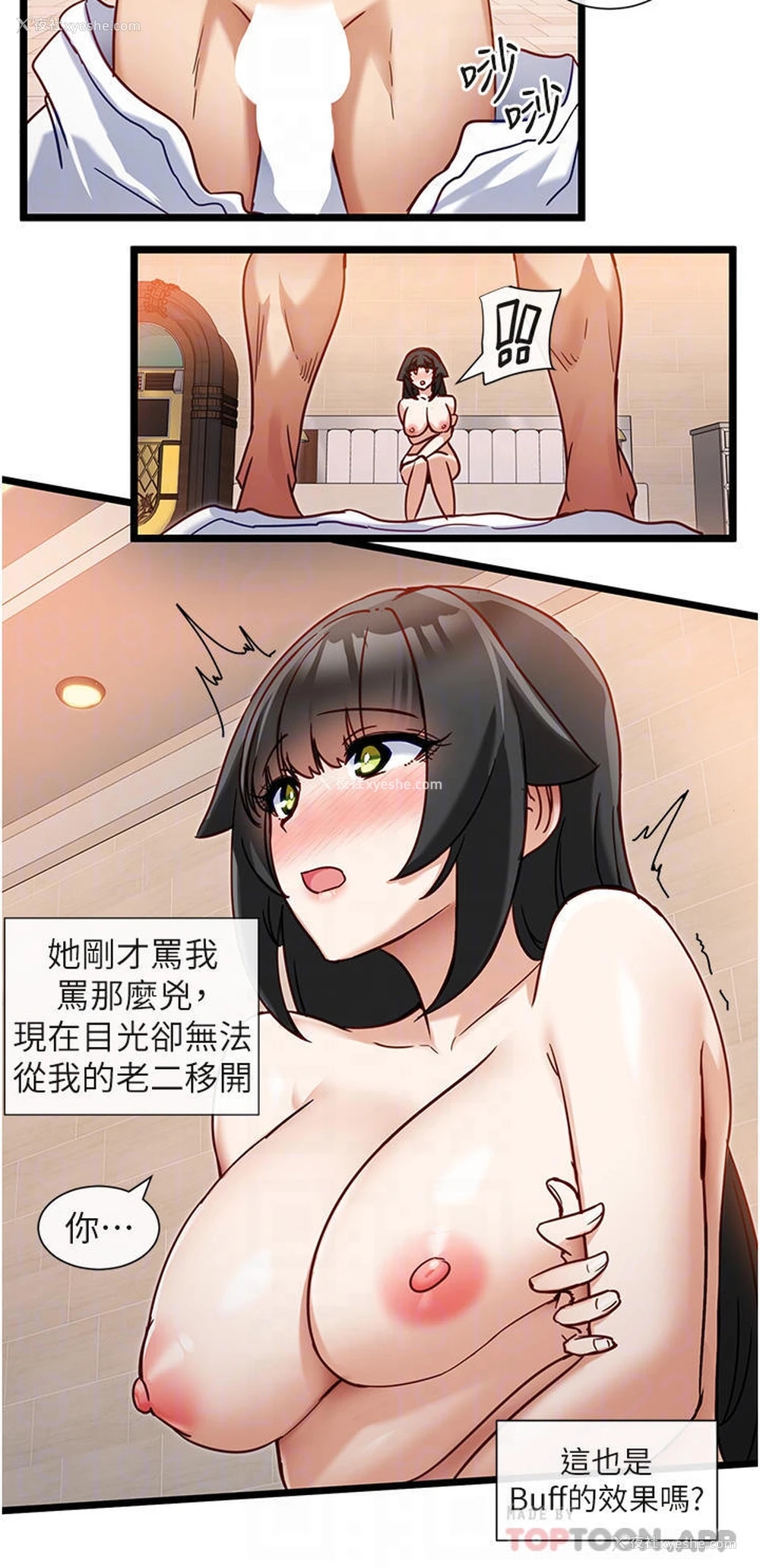 14P - 脱单神器
