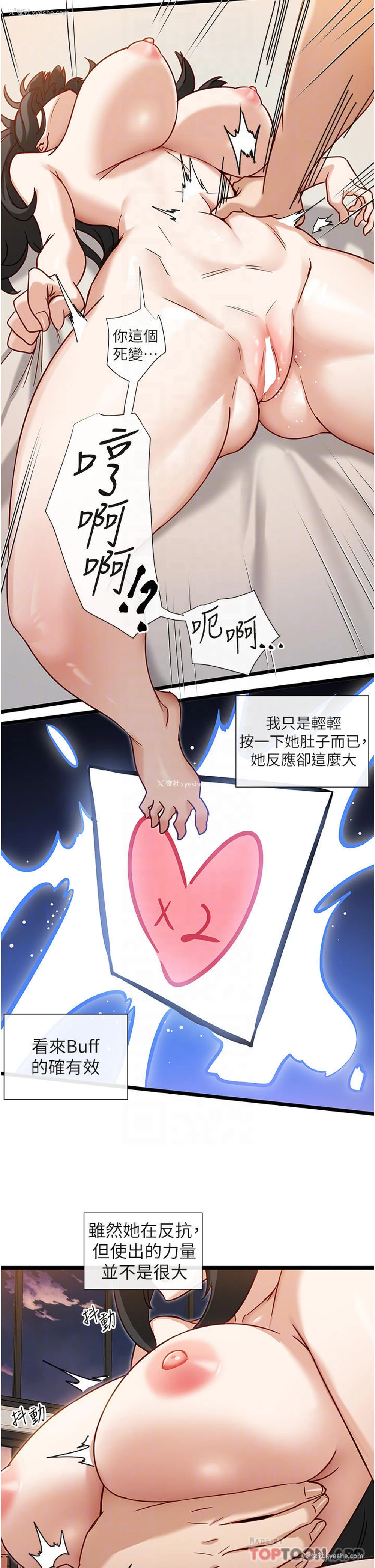 16P - 脱单神器
