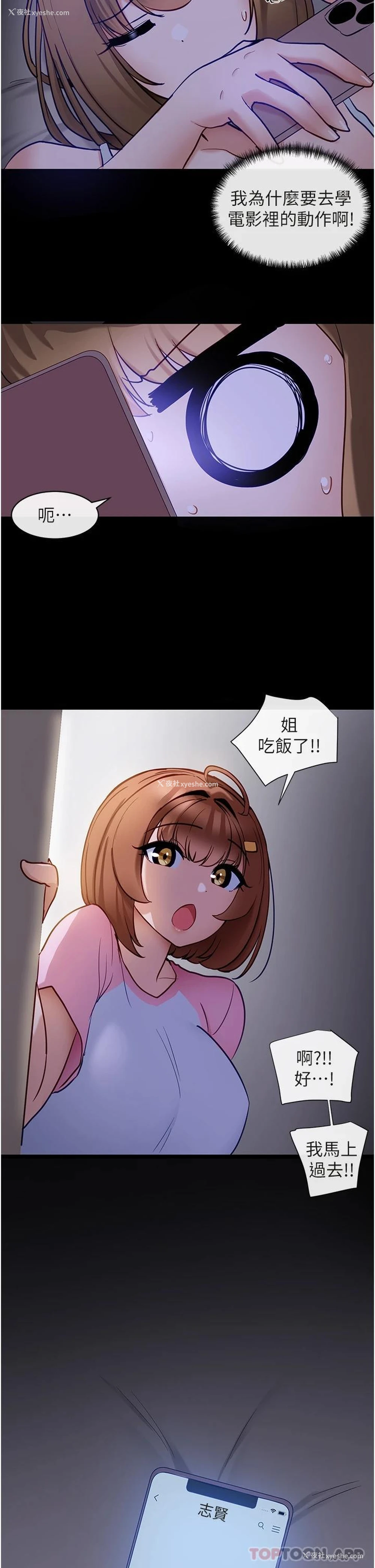 34P - 脱单神器