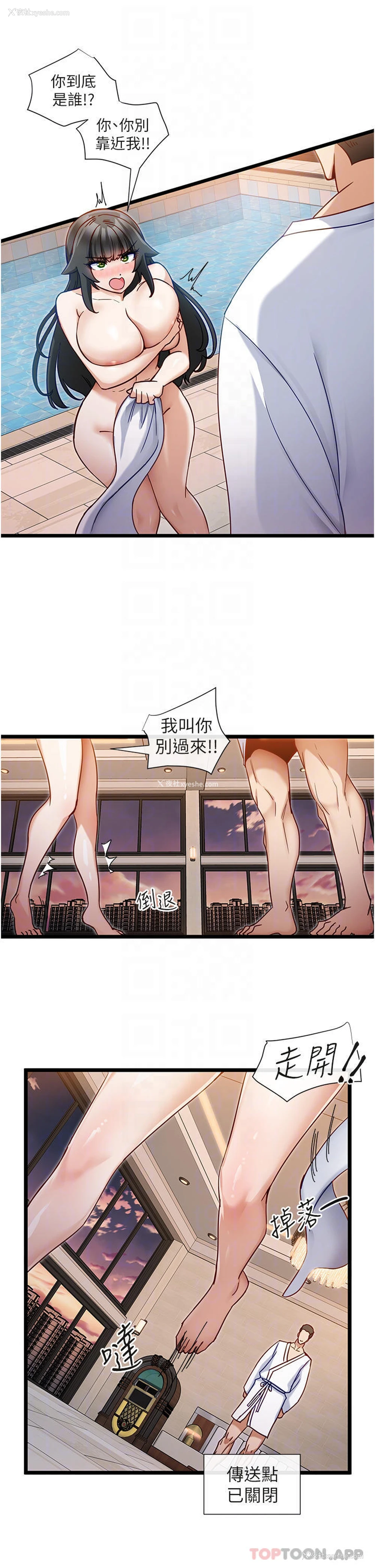 6P - 脱单神器