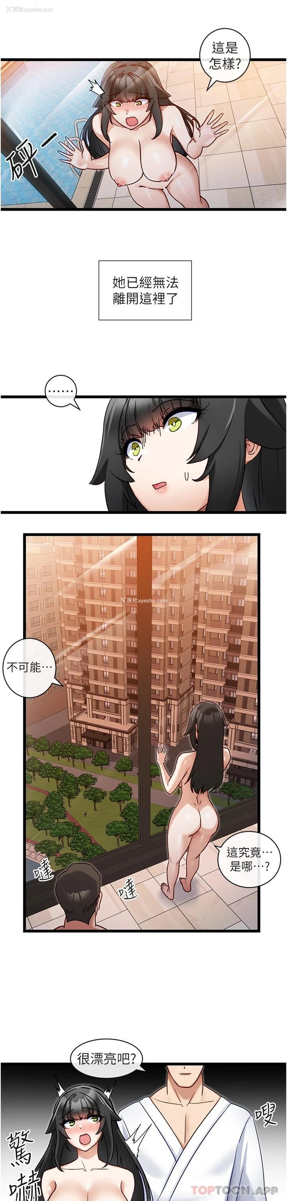 7P - 脱单神器
