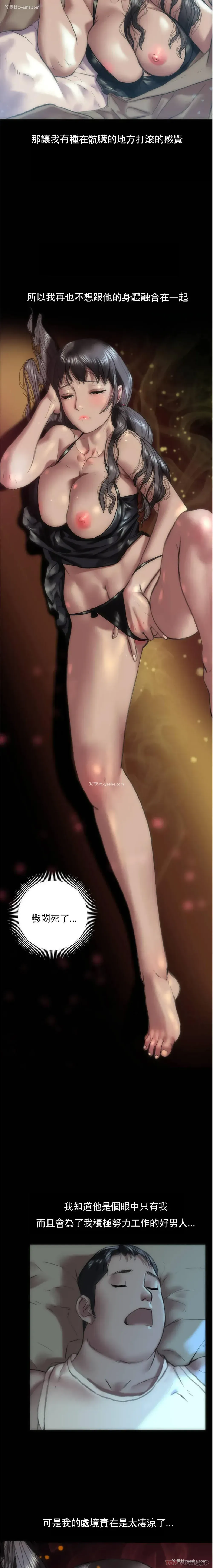 11P - 新城有夫之妇