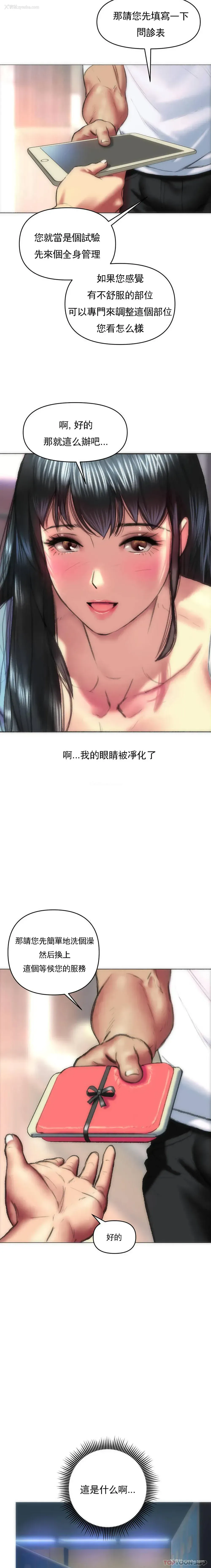 16P - 新城有夫之妇