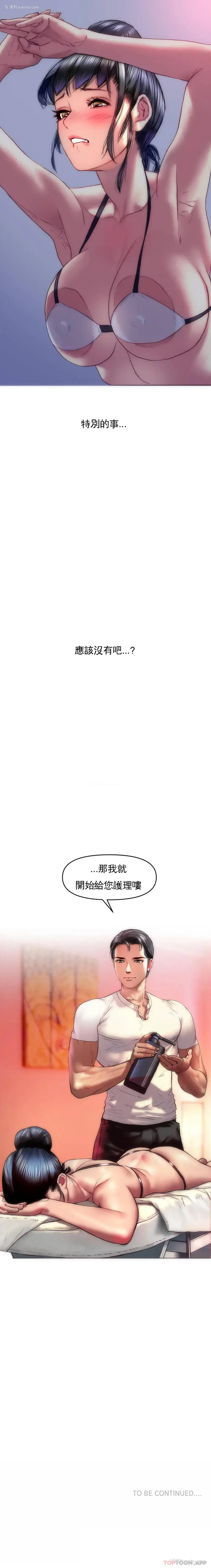 21P - 新城有夫之妇