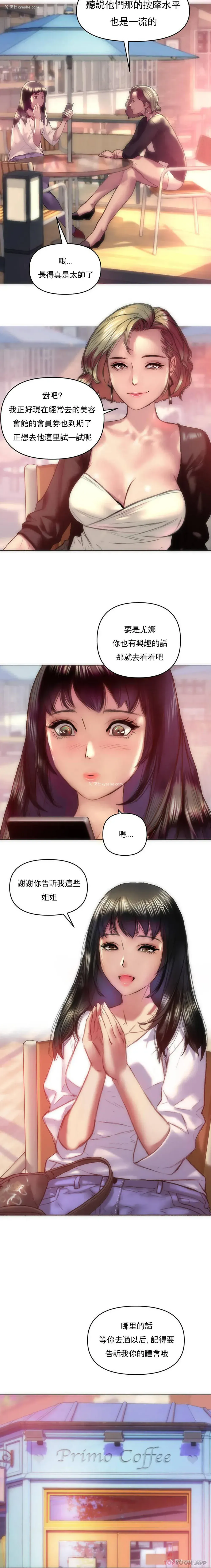 4P - 新城有夫之妇