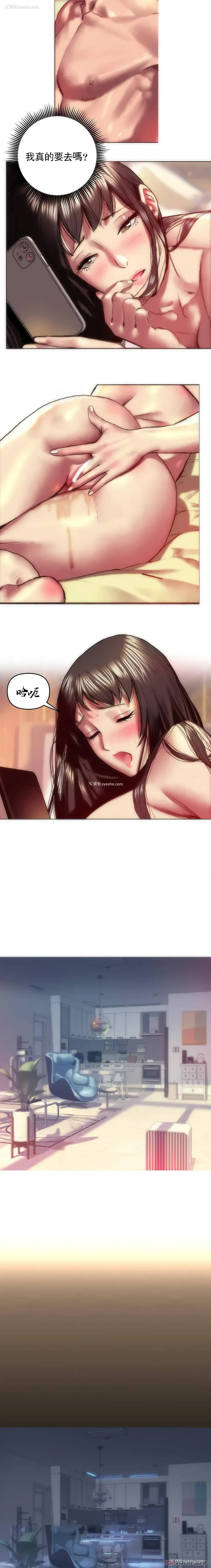 7P - 新城有夫之妇