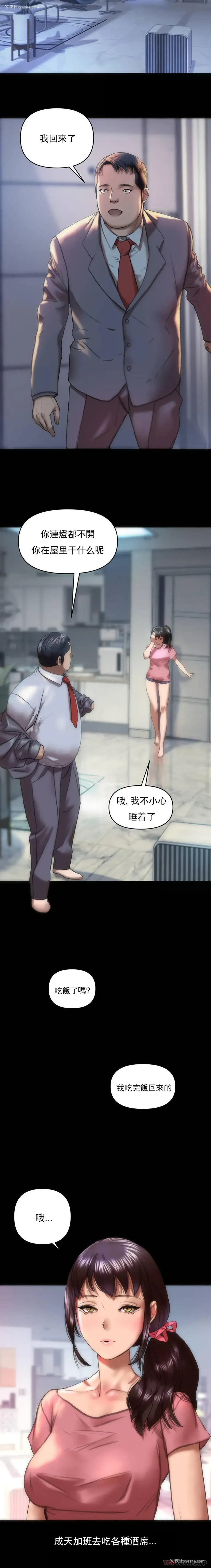 8P - 新城有夫之妇
