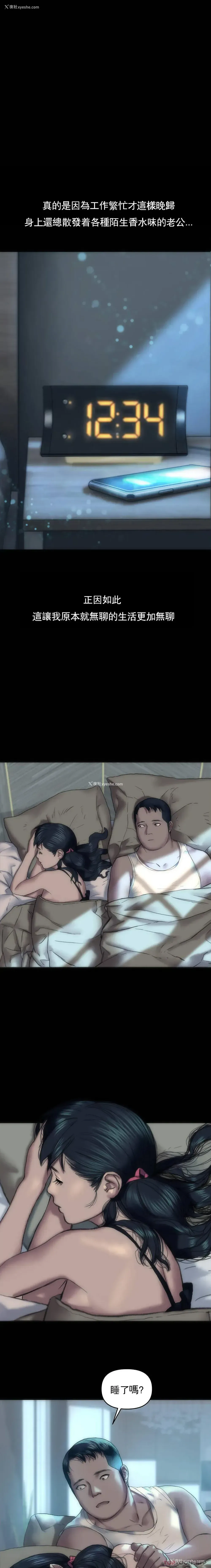 9P - 新城有夫之妇