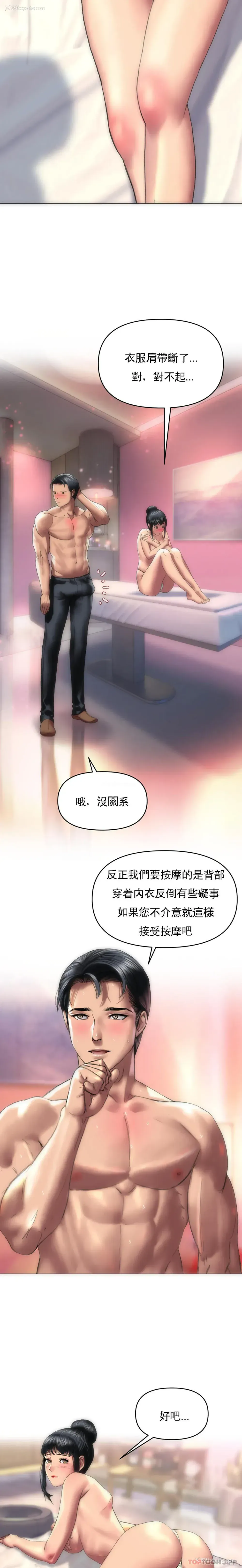 18P - 新城有夫之妇