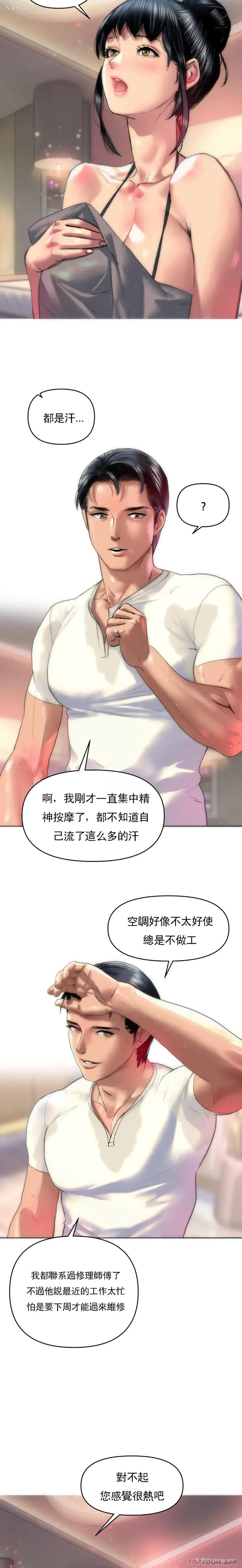 5P - 新城有夫之妇