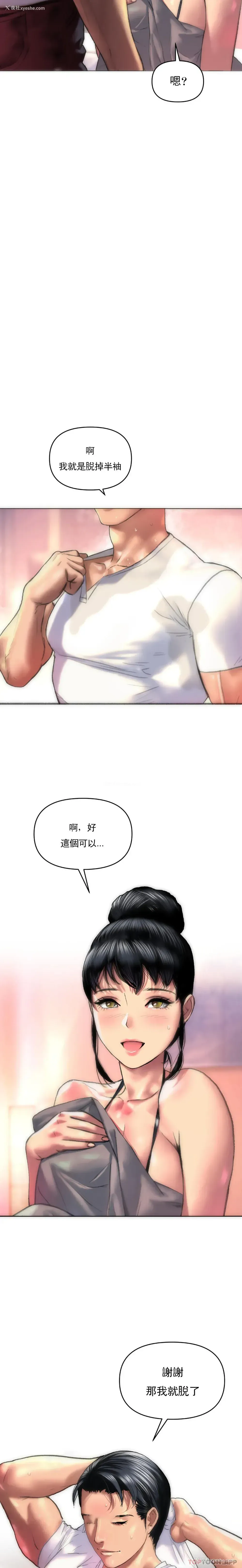 7P - 新城有夫之妇