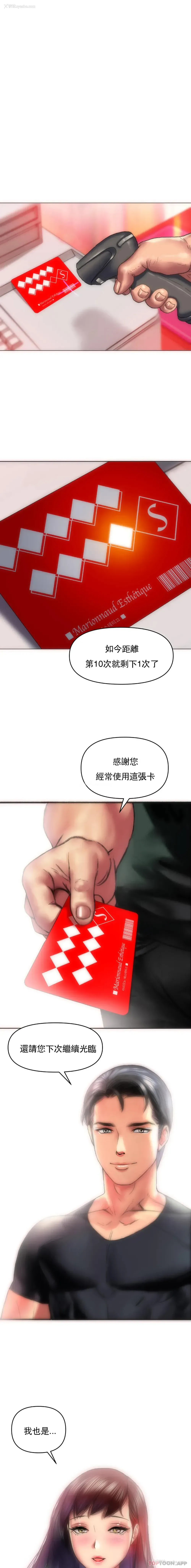 16P - 新城有夫之妇