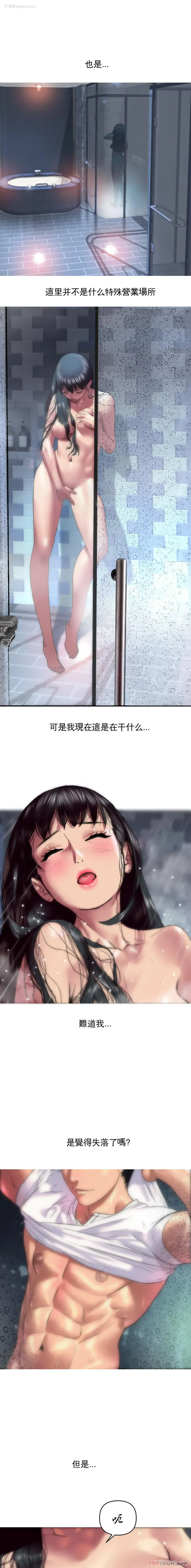 4P - 新城有夫之妇