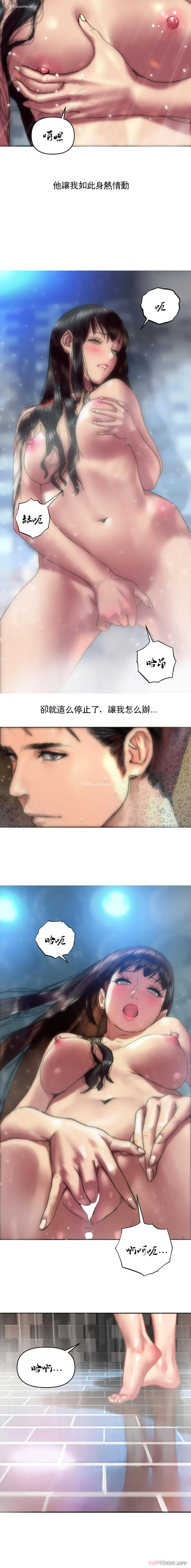 5P - 新城有夫之妇
