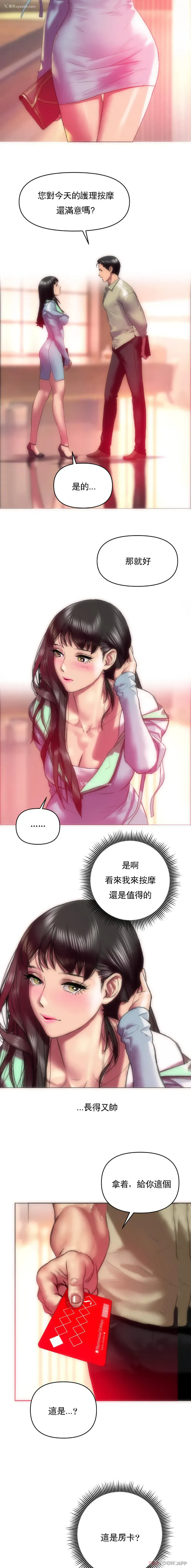 7P - 新城有夫之妇