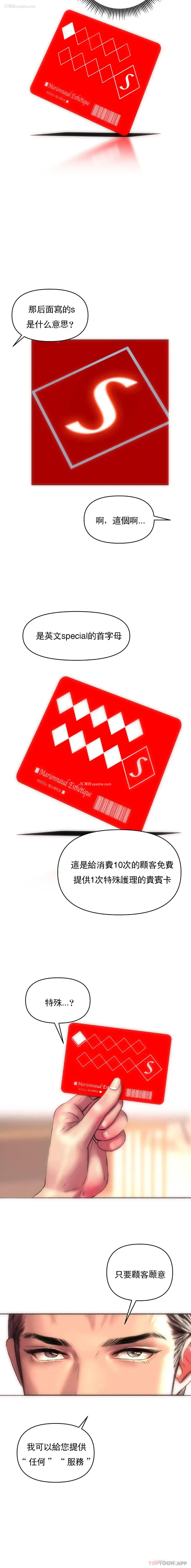 8P - 新城有夫之妇
