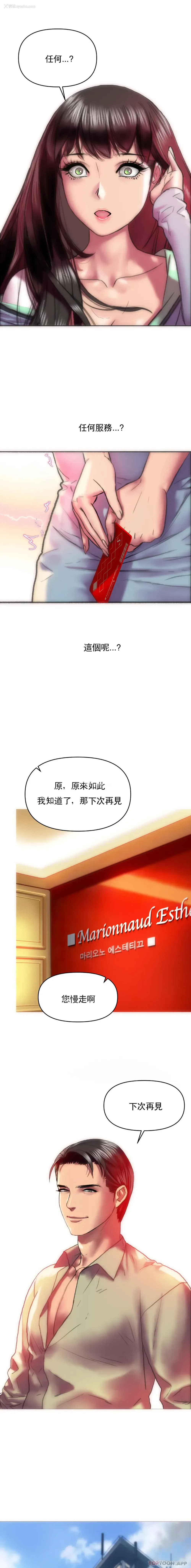 9P - 新城有夫之妇