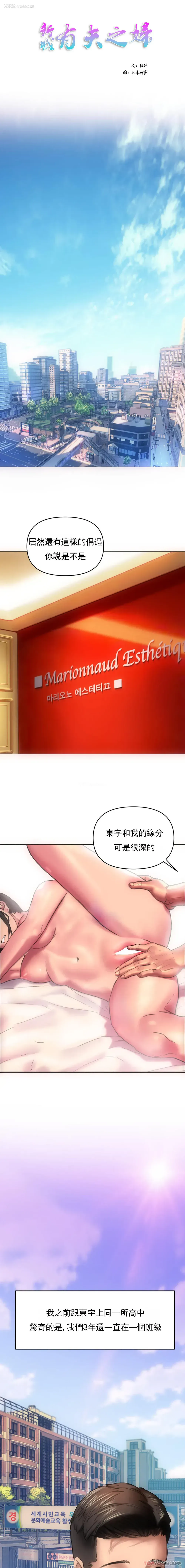 10P - 新城有夫之妇
