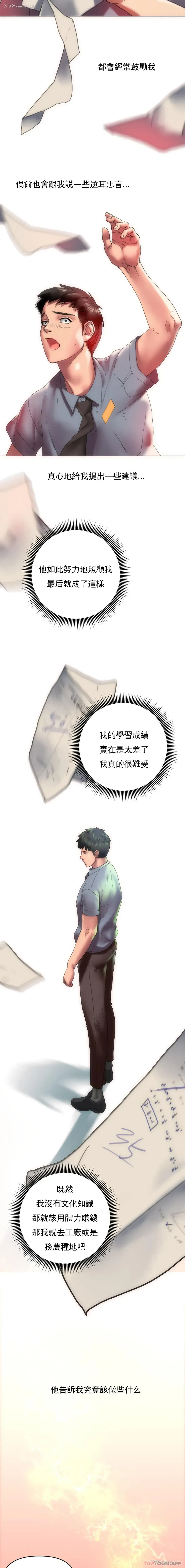 12P - 新城有夫之妇
