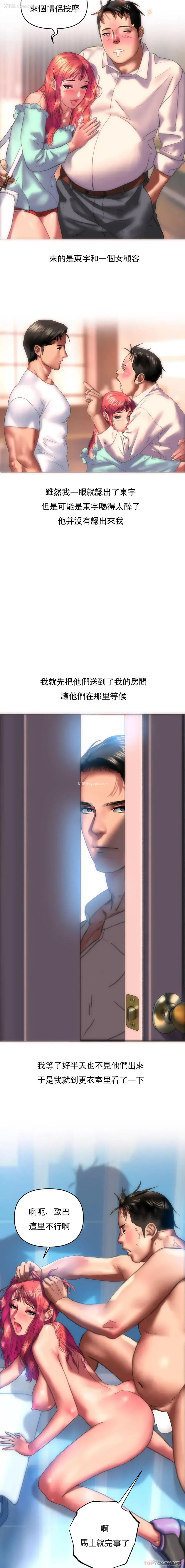14P - 新城有夫之妇