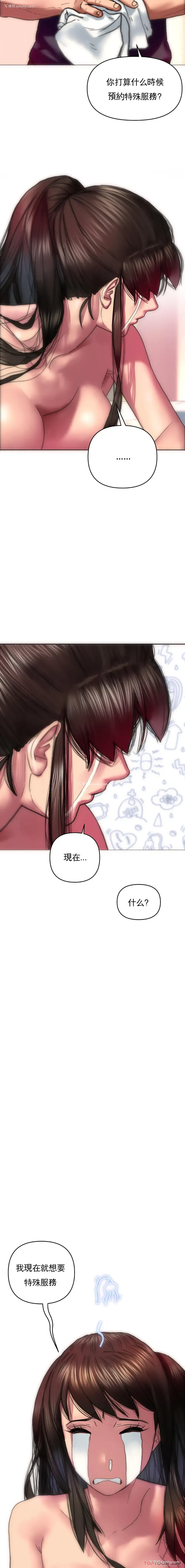17P - 新城有夫之妇