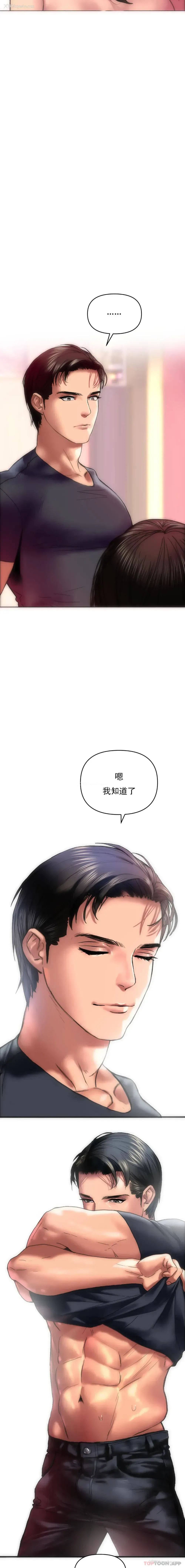 18P - 新城有夫之妇