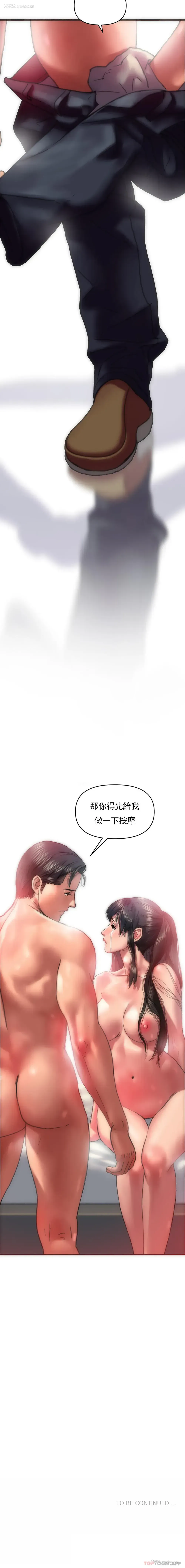 19P - 新城有夫之妇