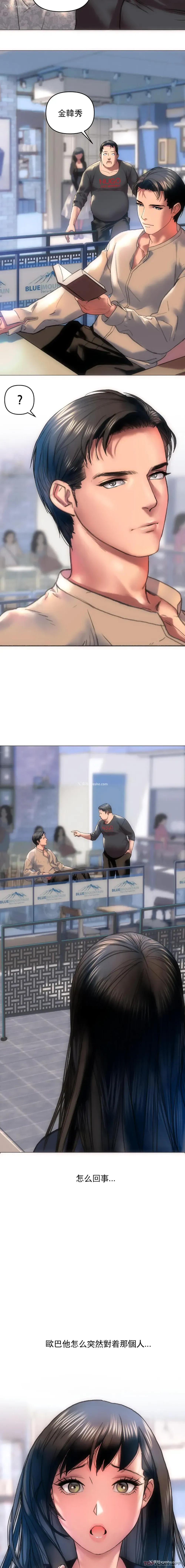 2P - 新城有夫之妇
