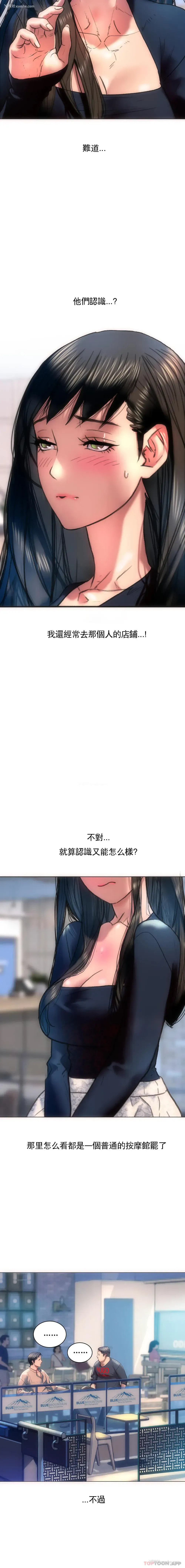 3P - 新城有夫之妇