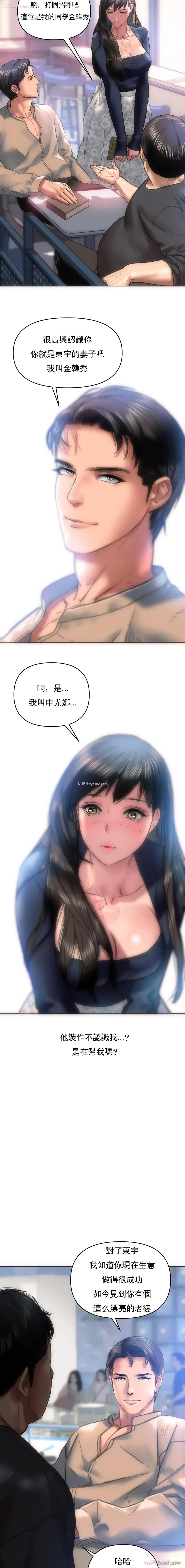 5P - 新城有夫之妇