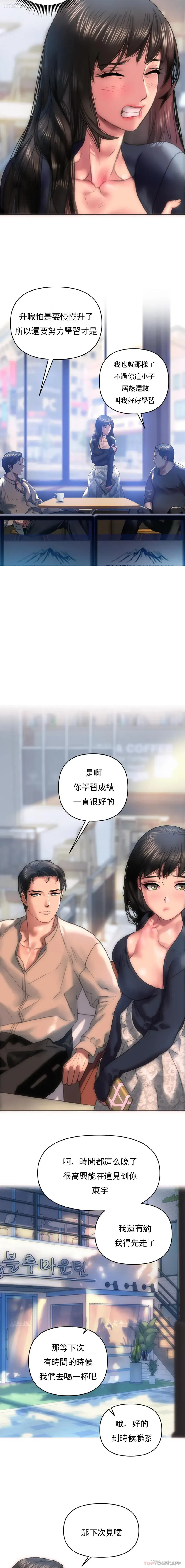 7P - 新城有夫之妇