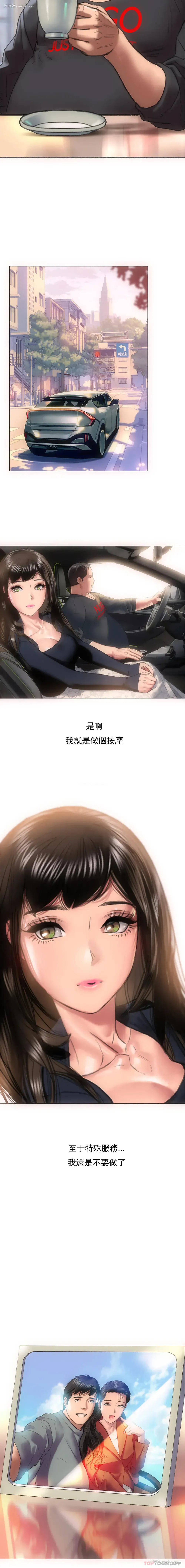 9P - 新城有夫之妇