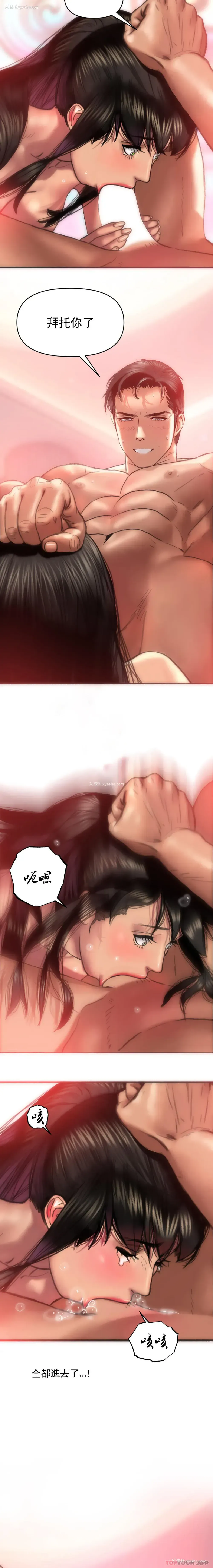 10P - 新城有夫之妇