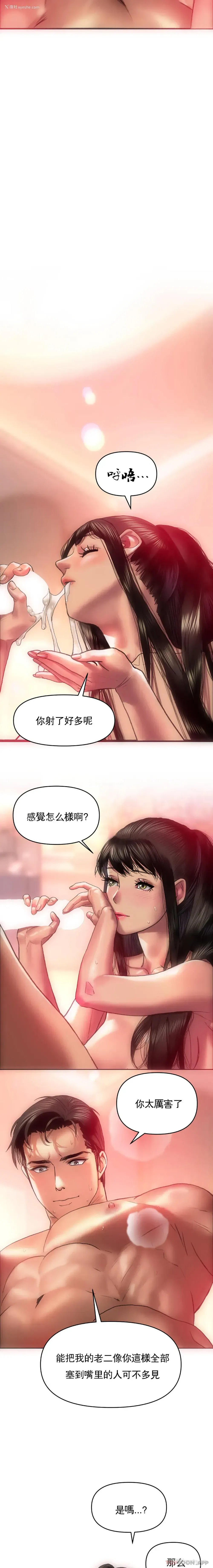 14P - 新城有夫之妇