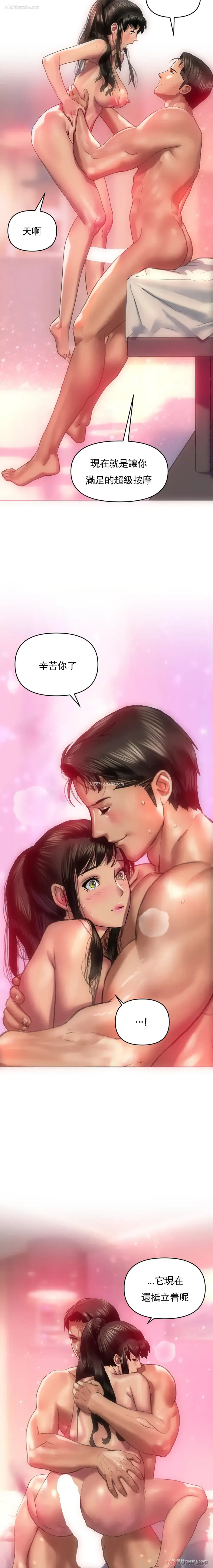 15P - 新城有夫之妇