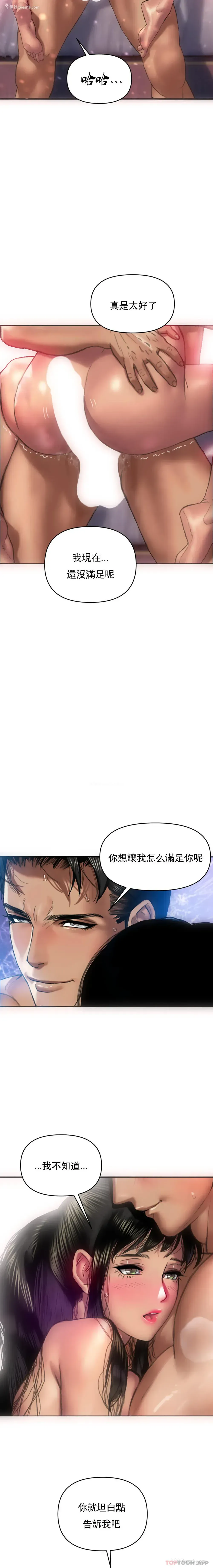 16P - 新城有夫之妇