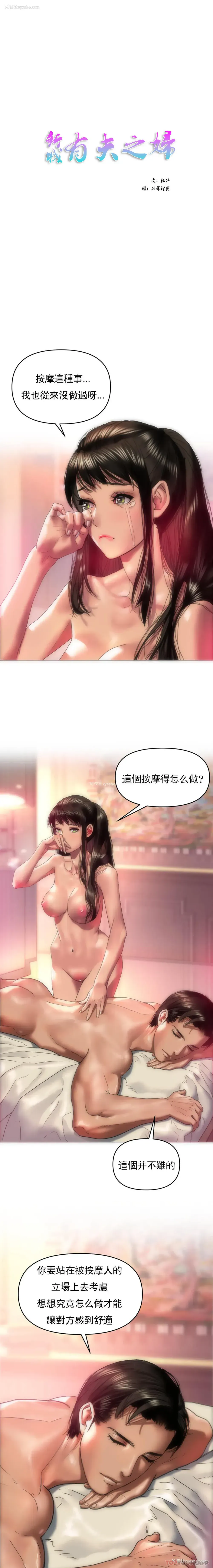 1P - 新城有夫之妇