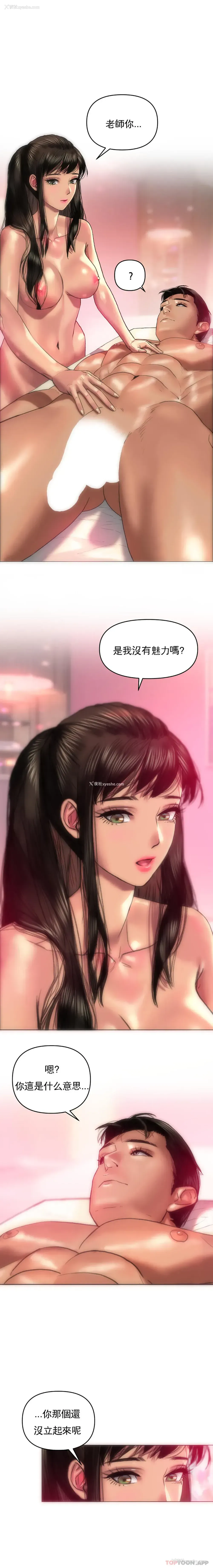 4P - 新城有夫之妇