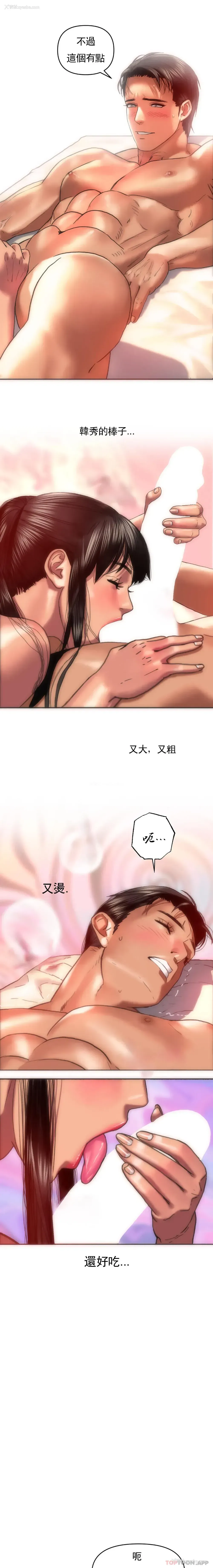 8P - 新城有夫之妇
