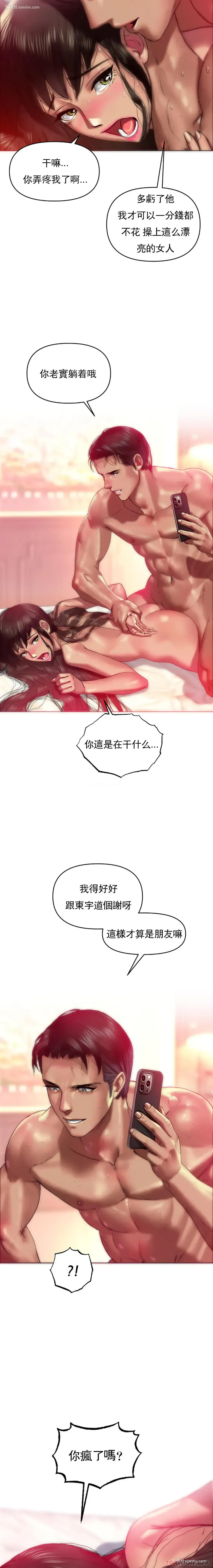 18P - 新城有夫之妇