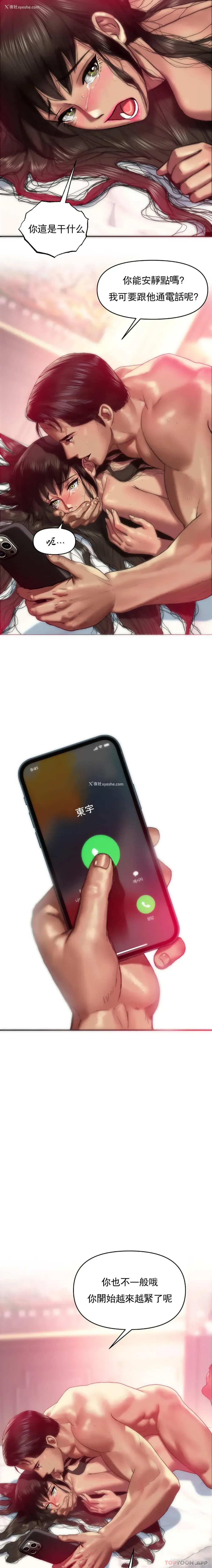 19P - 新城有夫之妇