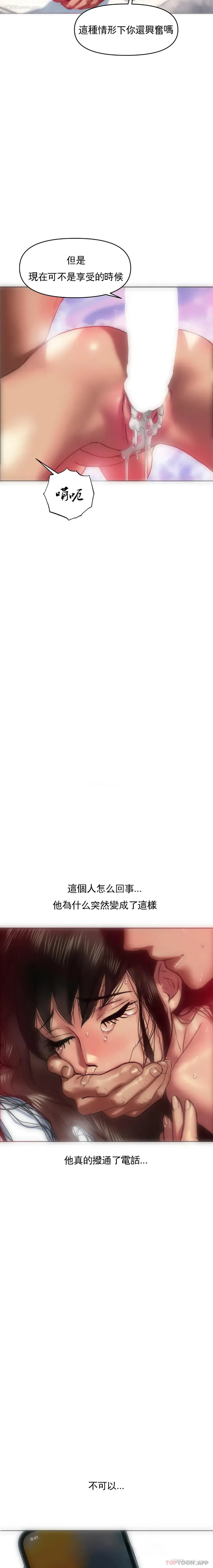 20P - 新城有夫之妇